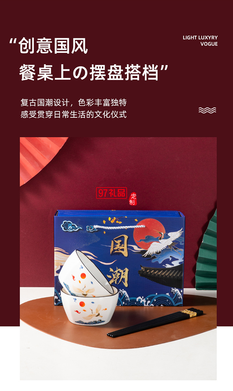 陶瓷碗套裝碗筷碗勺套裝餐具禮盒套碗開業活動禮品LOGO