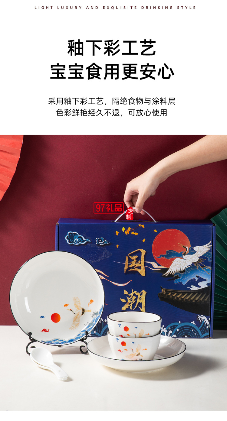 陶瓷碗套裝碗筷碗勺套裝餐具禮盒套碗開業活動禮品LOGO