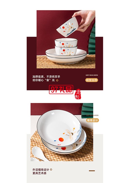 陶瓷碗套裝碗筷碗勺套裝餐具禮盒套碗開業活動禮品LOGO