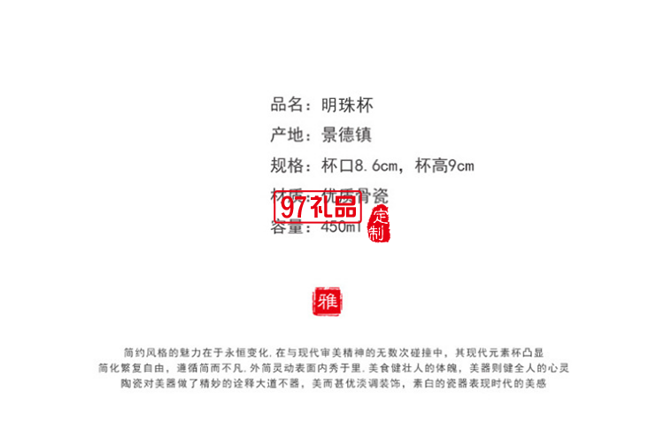 中秋國慶節禮品辦公會議杯帶蓋景德鎮陶瓷茶杯450ML明珠杯碟定制