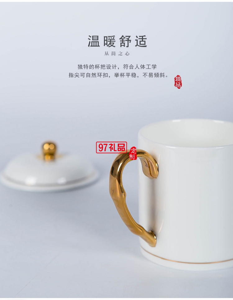 中秋國慶節禮品辦公會議杯帶蓋景德鎮陶瓷茶杯450ML明珠杯碟定制