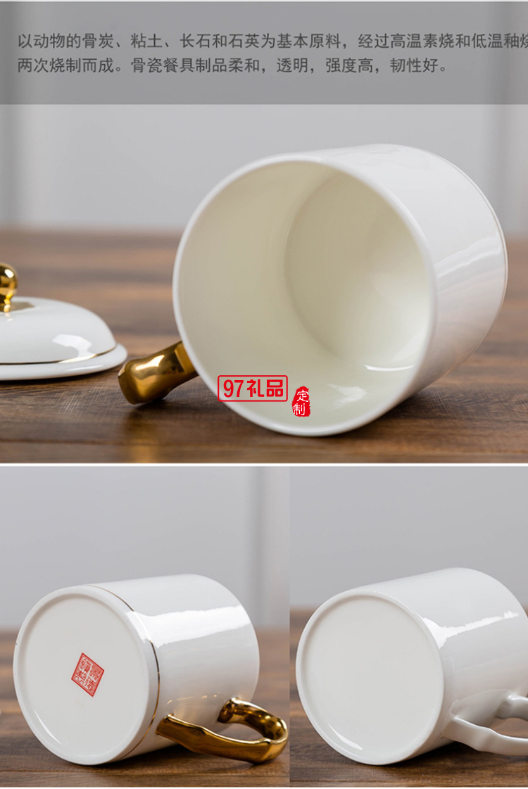中秋國慶節禮品辦公會議杯帶蓋景德鎮陶瓷茶杯450ML明珠杯碟定制