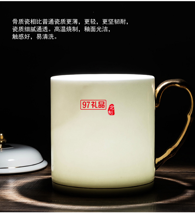 中秋國慶節禮品辦公會議杯帶蓋景德鎮陶瓷茶杯450ML明珠杯碟定制