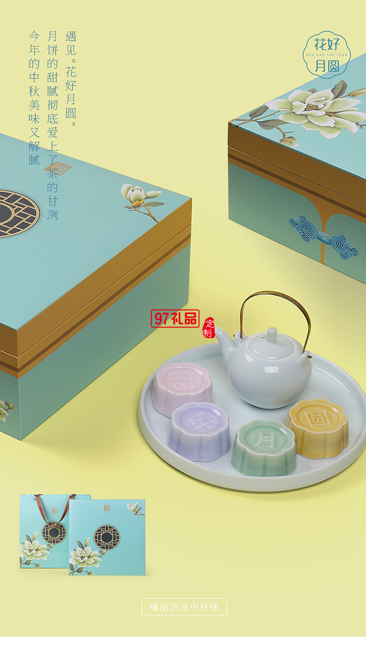 中秋禮品茶具企業公司禮品送客戶伴手禮小禮品創意簡約茶具定制