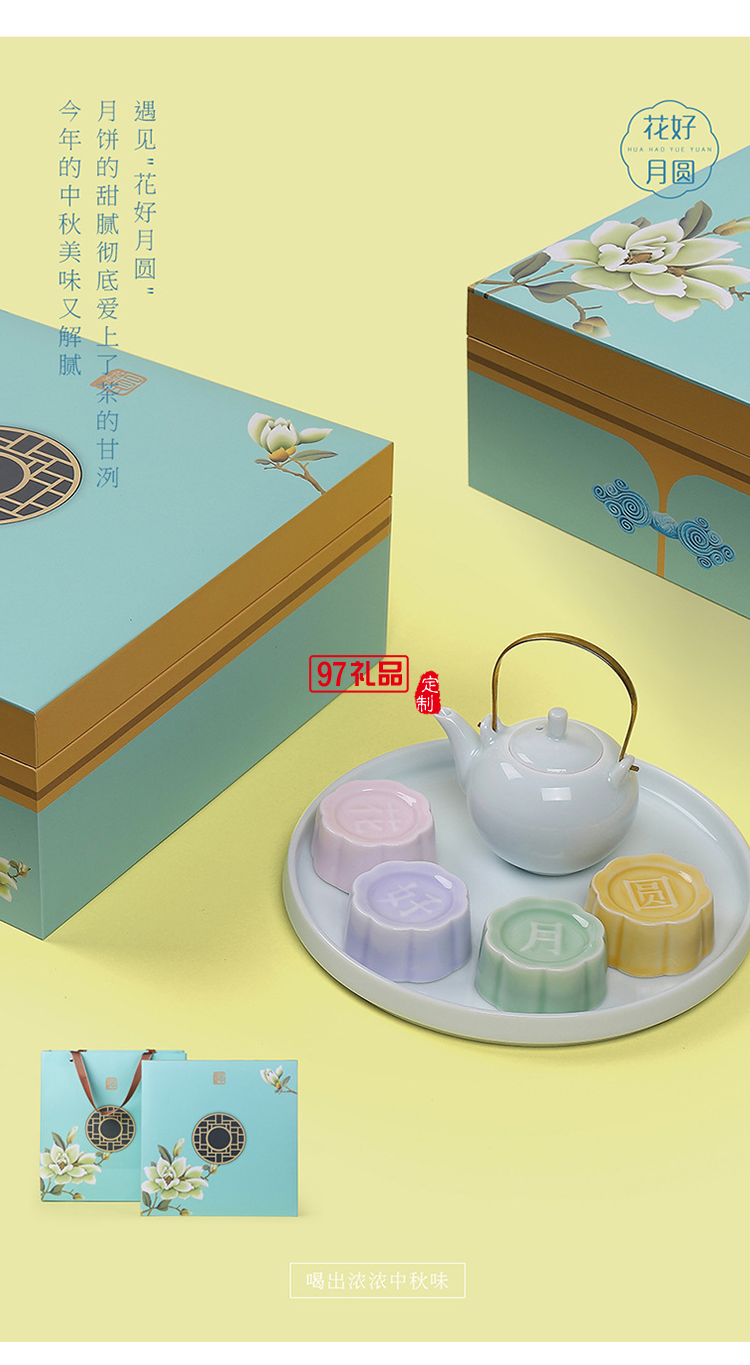 中秋禮品茶具企業公司禮品送客戶伴手禮小禮品創意簡約茶具定制