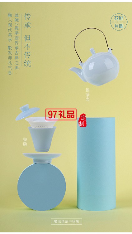 中秋禮品茶具企業公司禮品送客戶伴手禮小禮品創意簡約茶具定制