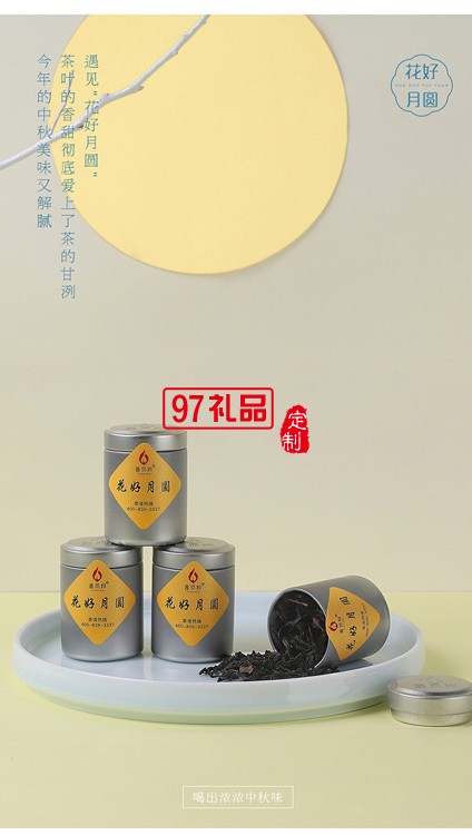 中秋禮品茶具企業公司禮品送客戶伴手禮小禮品創意簡約茶具定制
