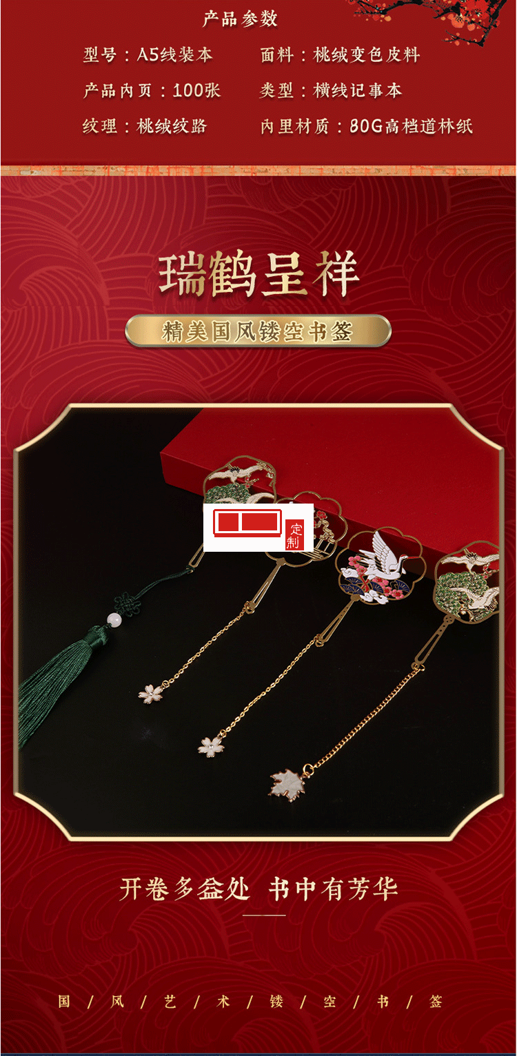 文創禮品中秋節禮品保溫杯筆記本套裝