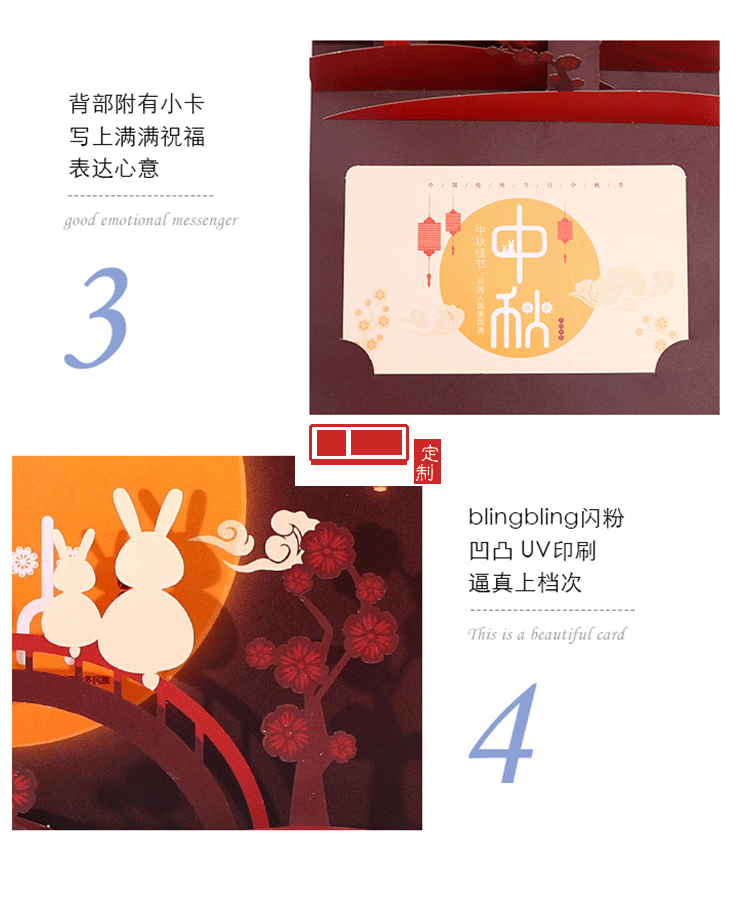 3d商務感謝祝福賀卡中國風中秋節賀卡