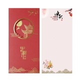 高檔中秋賀卡定制公司員工感謝邀請函中秋節賀卡