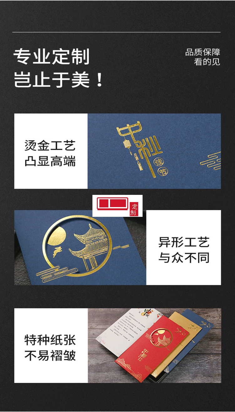 高檔中秋賀卡定制公司員工感謝邀請函中秋節賀卡