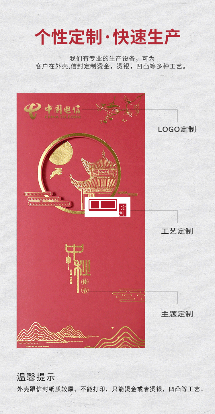 高檔中秋賀卡定制公司員工感謝邀請函中秋節賀卡