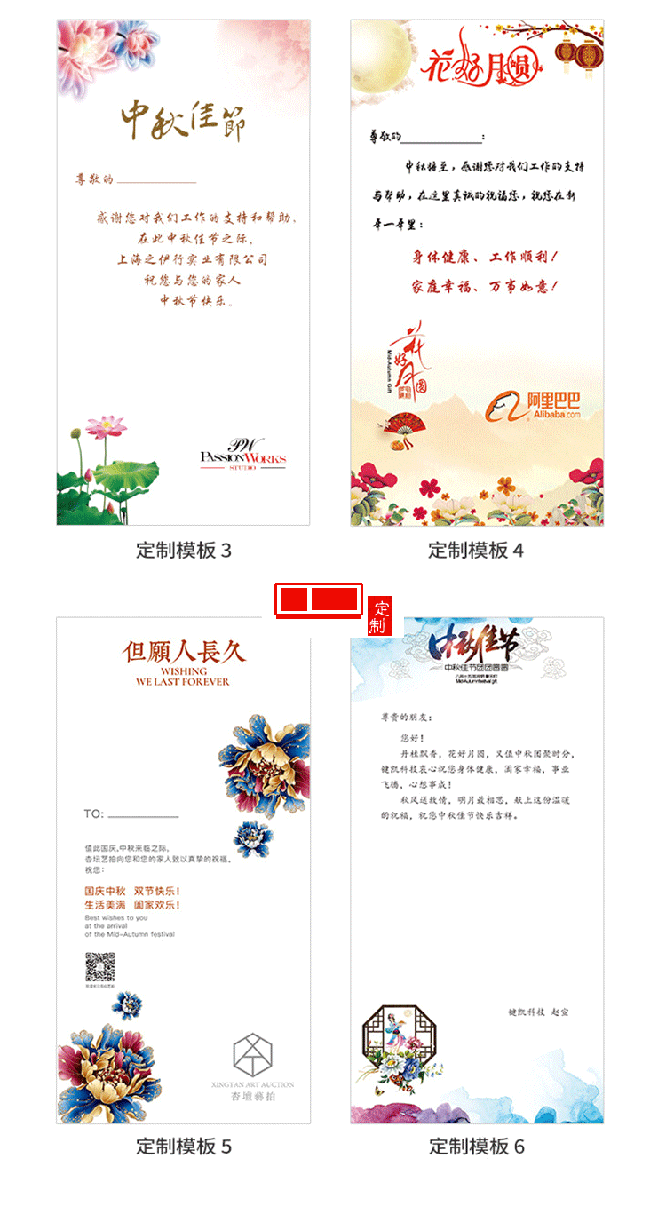 高檔中秋賀卡定制公司員工感謝邀請函中秋節賀卡