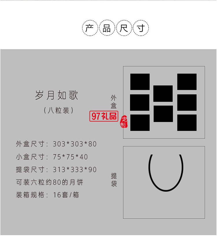 中秋節佳節月餅禮盒8粒裝空盒月餅包裝盒