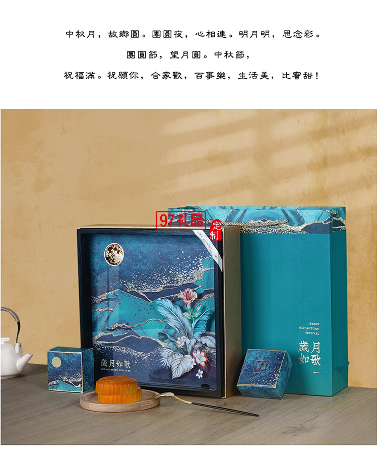 中秋節佳節月餅禮盒8粒裝空盒月餅包裝盒