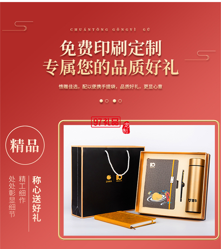 新款中秋中國風文創A5古典記事本商務禮品套裝