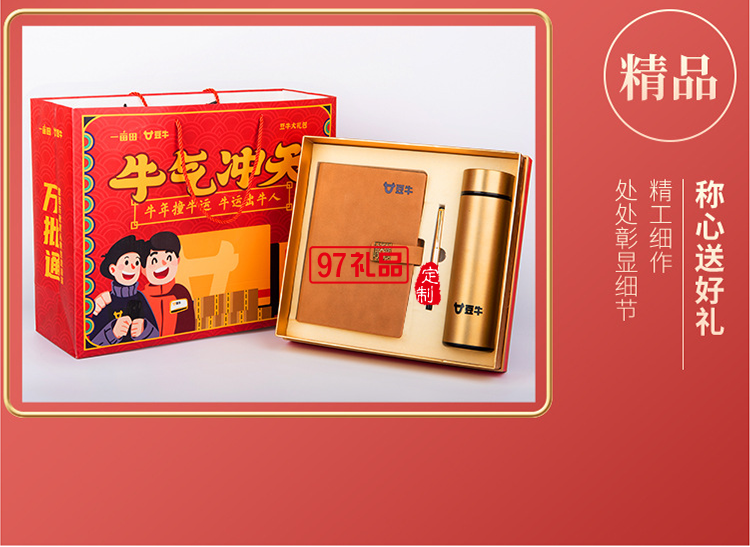 新款中秋中國風文創A5古典記事本商務禮品套裝