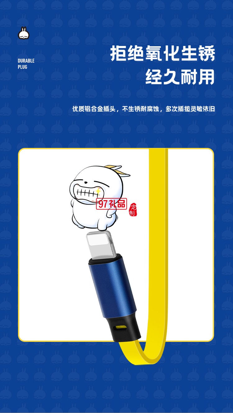 流氓兔系列一拖三伸縮數據線MH01