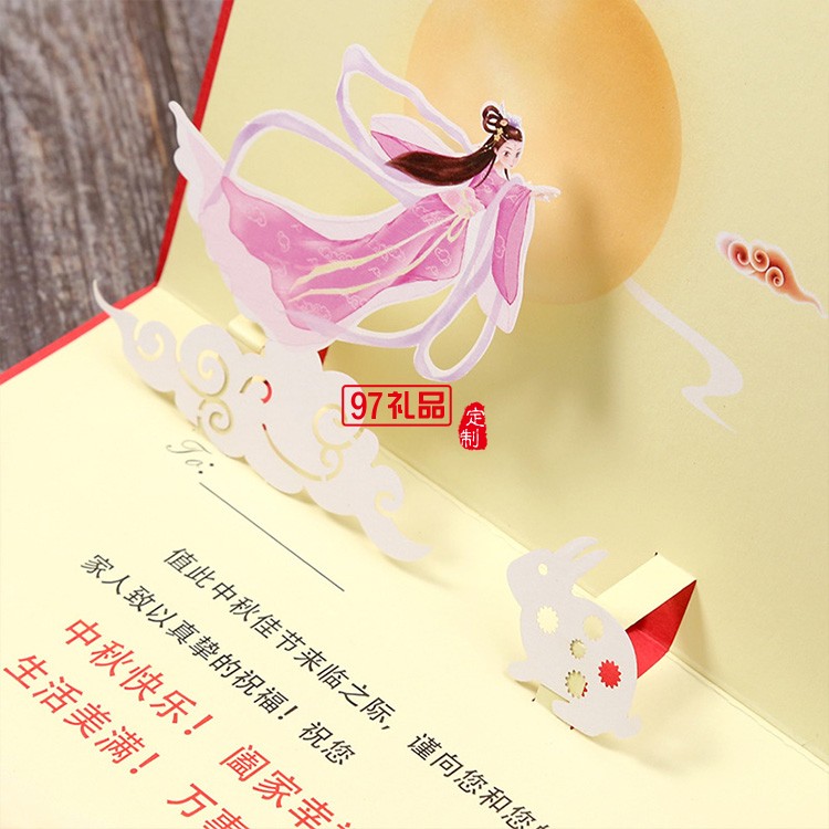 高檔燙金激光立體中秋賀卡企業定制員工3D中秋節禮品祝福卡片