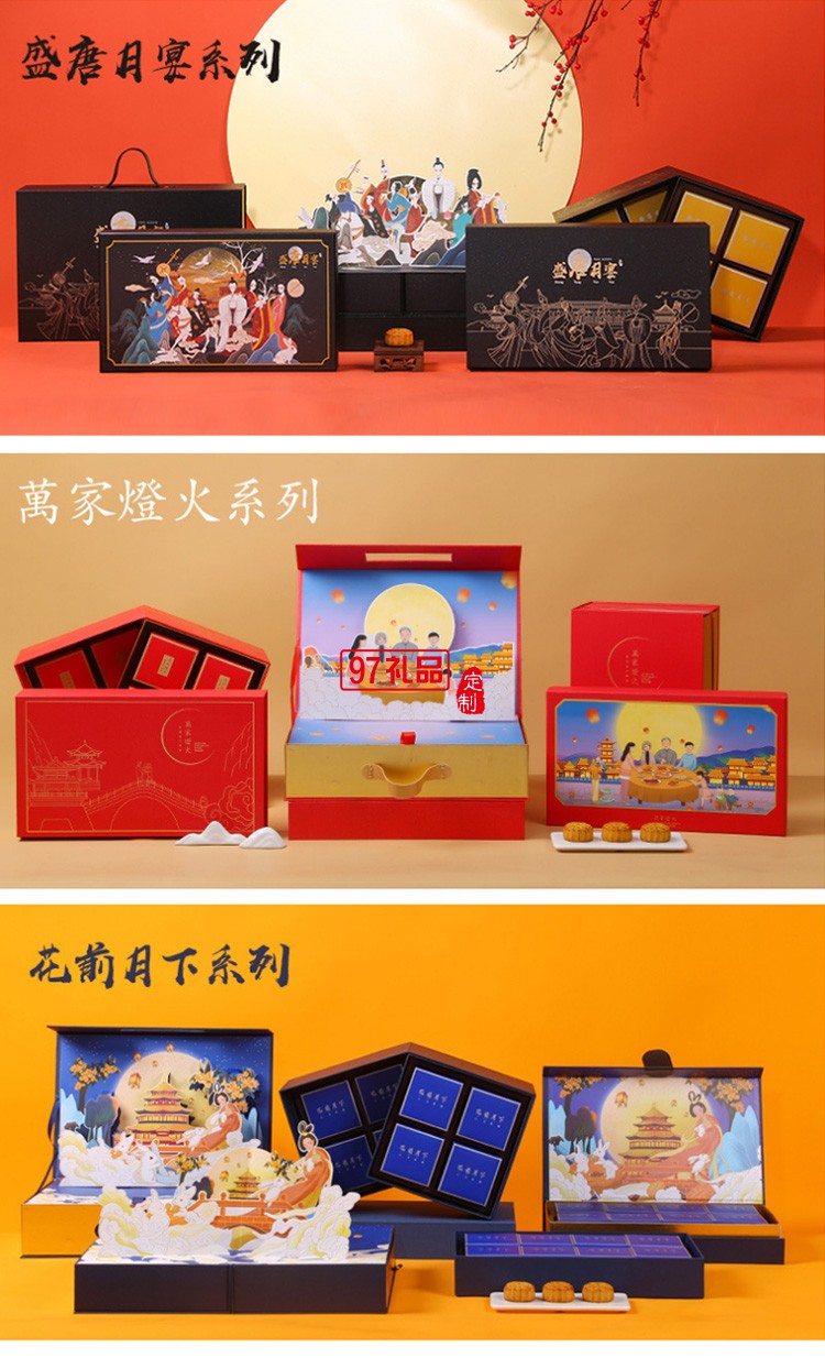 中秋禮盒新款月餅包裝盒現貨翻蓋手提創意6粒8粒蛋黃酥包裝禮品盒