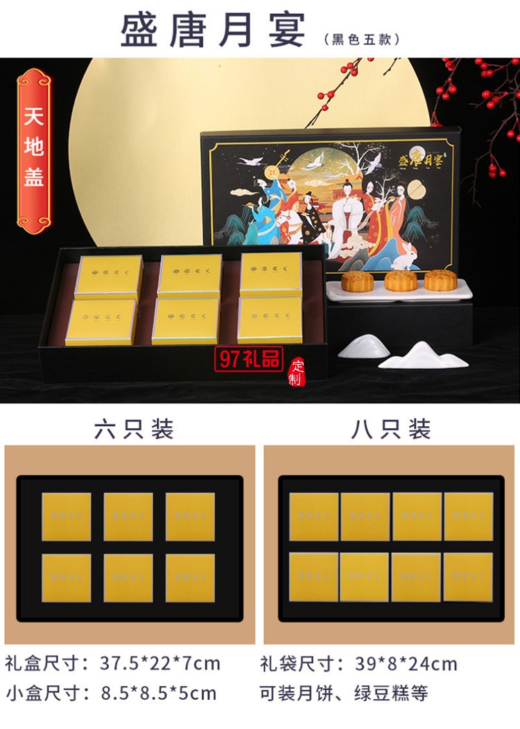 中秋禮盒新款月餅包裝盒現貨翻蓋手提創意6粒8粒蛋黃酥包裝禮品盒