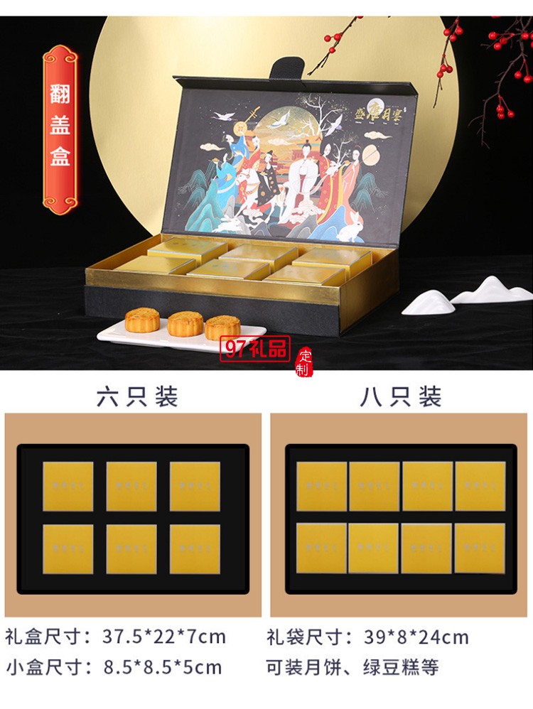 中秋禮盒新款月餅包裝盒現貨翻蓋手提創意6粒8粒蛋黃酥包裝禮品盒