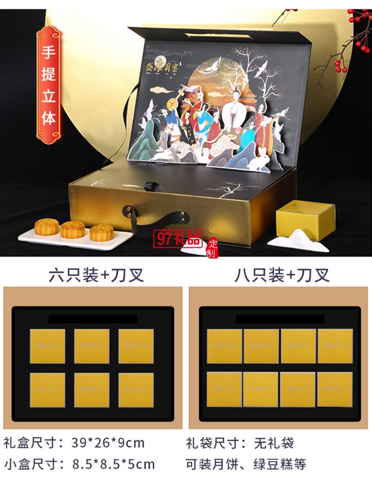 中秋禮盒新款月餅包裝盒現貨翻蓋手提創意6粒8粒蛋黃酥包裝禮品盒