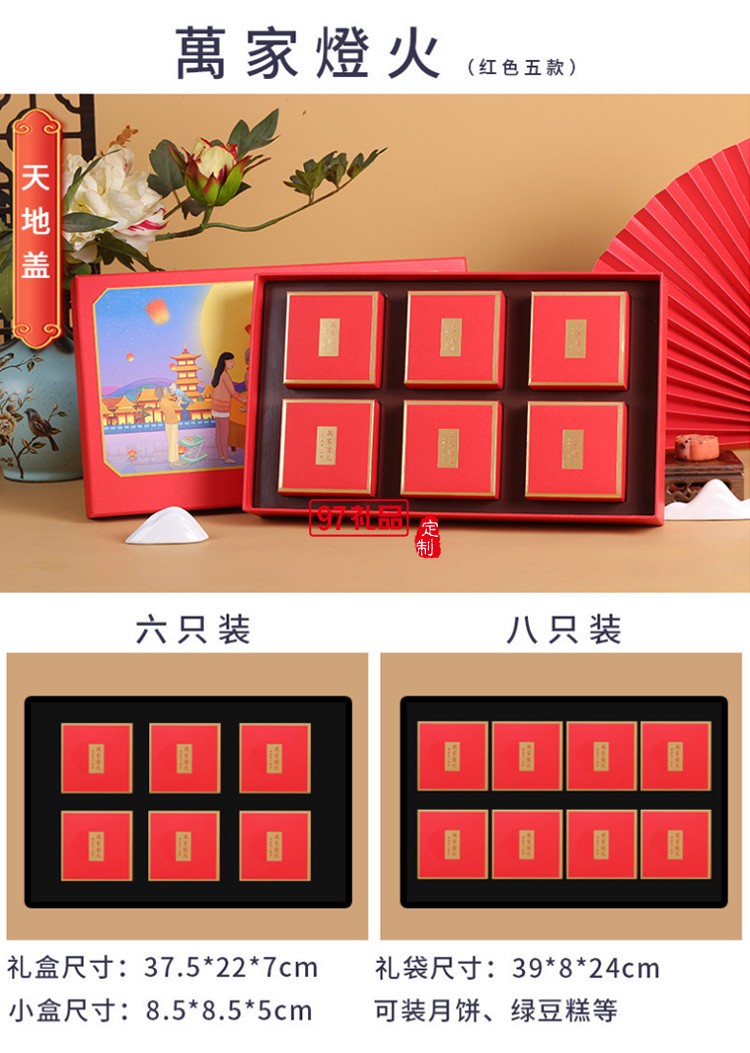 中秋禮盒新款月餅包裝盒現貨翻蓋手提創意6粒8粒蛋黃酥包裝禮品盒