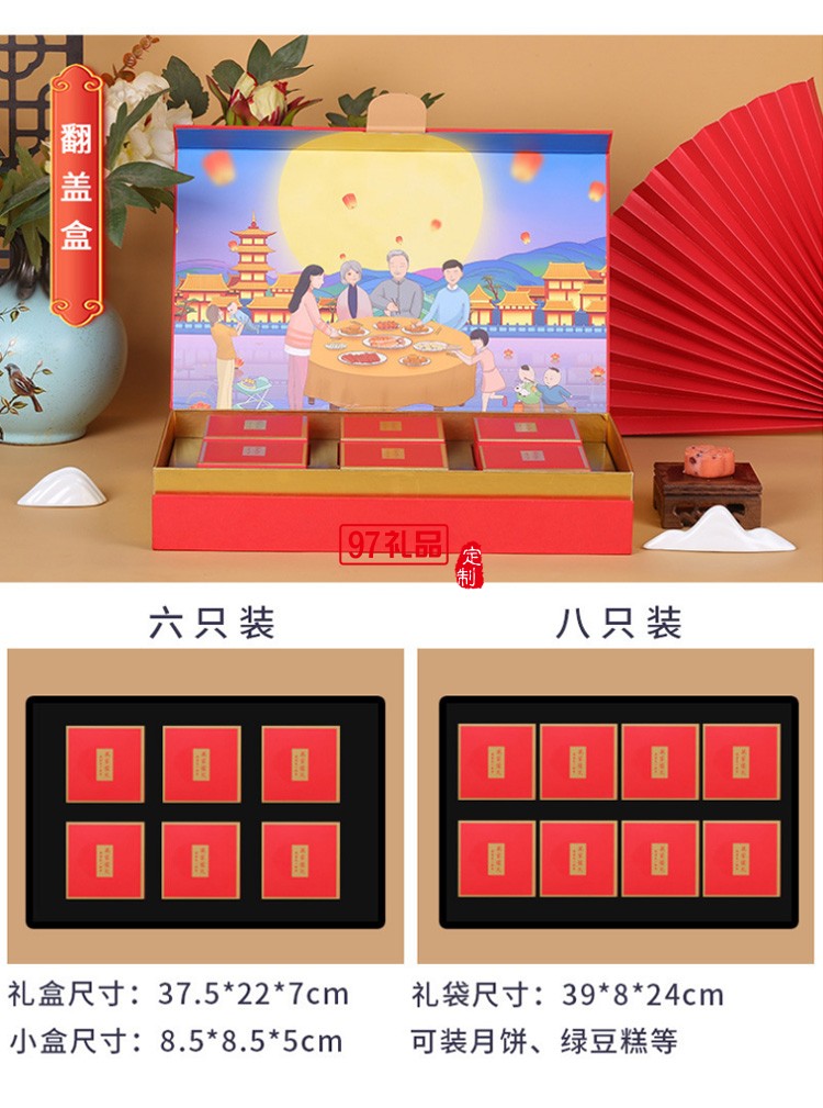 中秋禮盒新款月餅包裝盒現貨翻蓋手提創意6粒8粒蛋黃酥包裝禮品盒