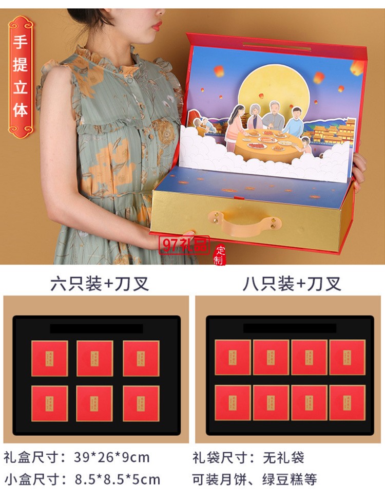 中秋禮盒新款月餅包裝盒現貨翻蓋手提創意6粒8粒蛋黃酥包裝禮品盒