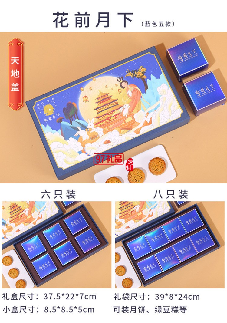 中秋禮盒新款月餅包裝盒現貨翻蓋手提創意6粒8粒蛋黃酥包裝禮品盒