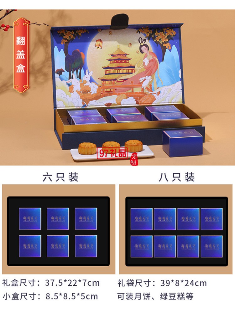 中秋禮盒新款月餅包裝盒現貨翻蓋手提創意6粒8粒蛋黃酥包裝禮品盒