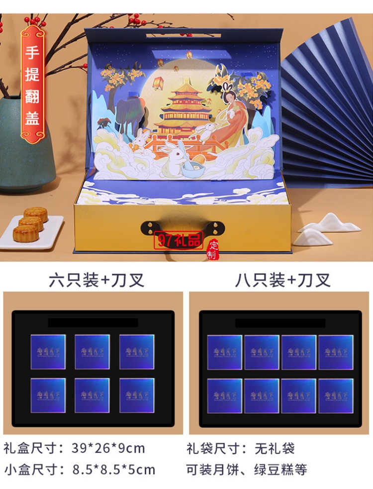 中秋禮盒新款月餅包裝盒現貨翻蓋手提創意6粒8粒蛋黃酥包裝禮品盒