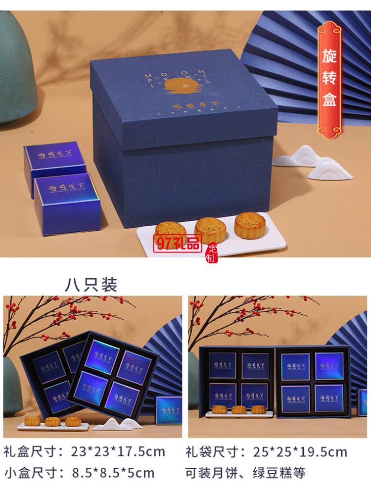 中秋禮盒新款月餅包裝盒現貨翻蓋手提創意6粒8粒蛋黃酥包裝禮品盒