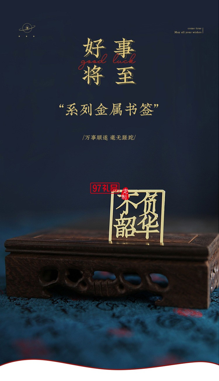 創意精美書簽文字書簽金屬黃銅書簽縷空金屬書簽夾