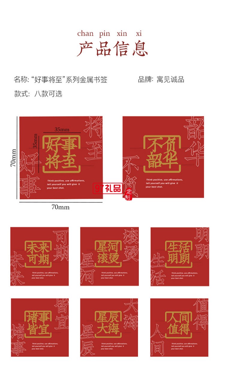 創意精美書簽文字書簽金屬黃銅書簽縷空金屬書簽夾