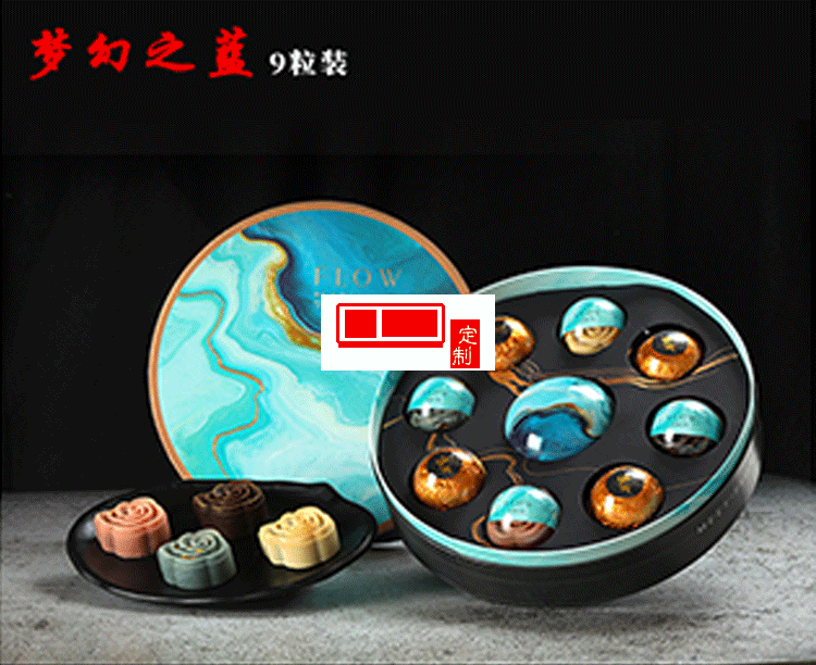 夢幻之藍中秋廣式云錦系列糕點 