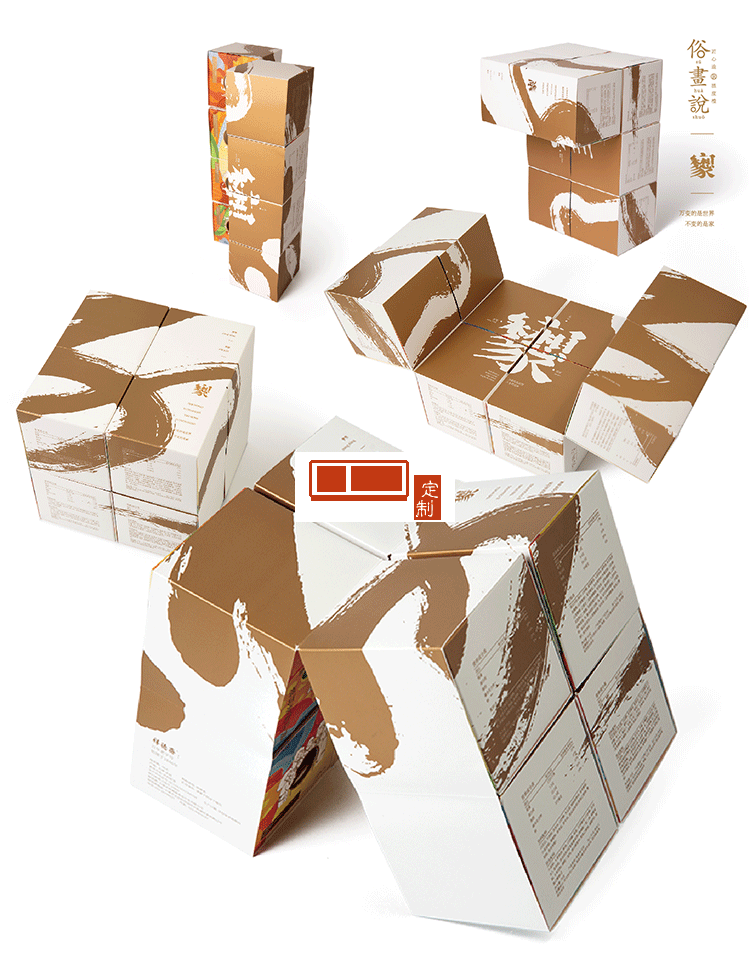 中秋節魔方月餅禮盒裝尊享版