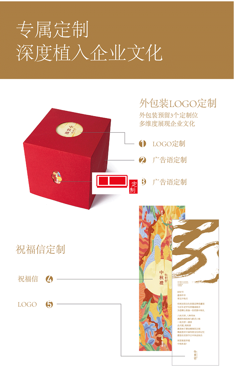 中秋節魔方月餅禮盒裝尊享版