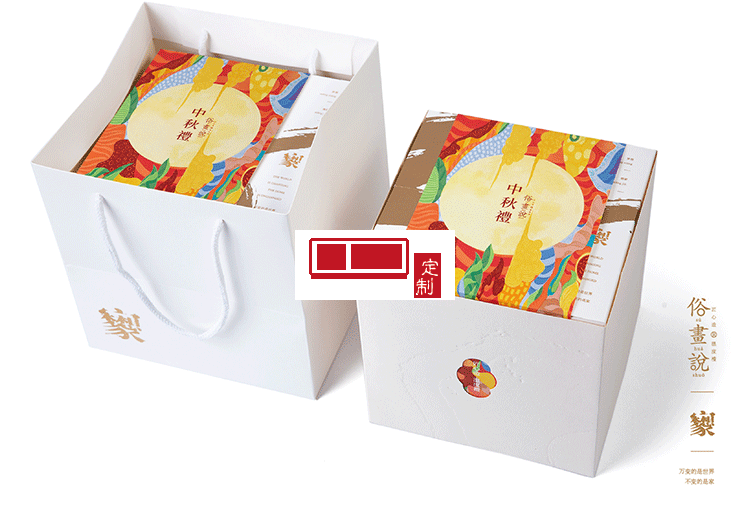 中秋節魔方月餅禮盒裝尊享版
