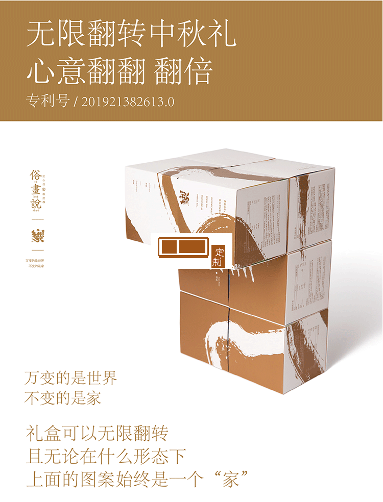 中秋節魔方月餅禮盒裝尊享版