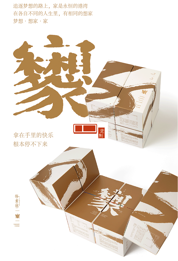 中秋節魔方月餅禮盒裝尊享版