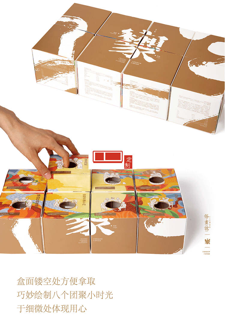 中秋節魔方月餅禮盒裝尊享版