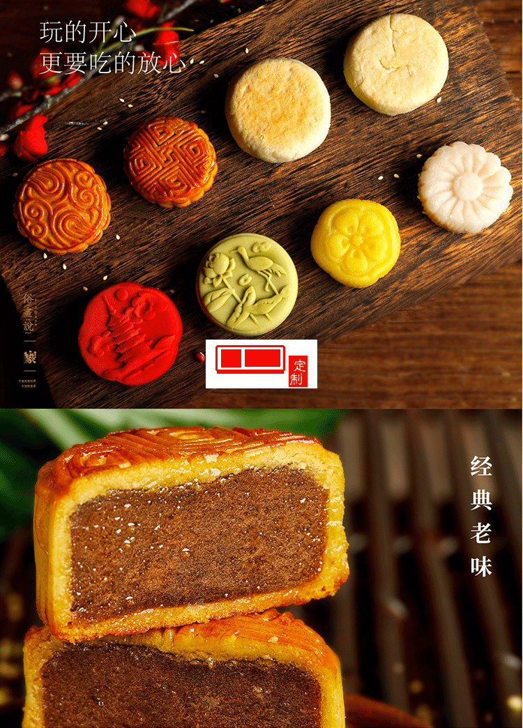 中秋節魔方月餅禮盒裝尊享版