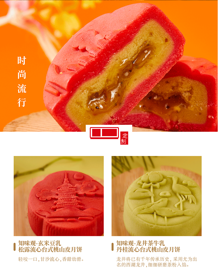 中秋節魔方月餅禮盒裝尊享版