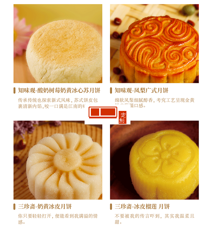 中秋節魔方月餅禮盒裝尊享版