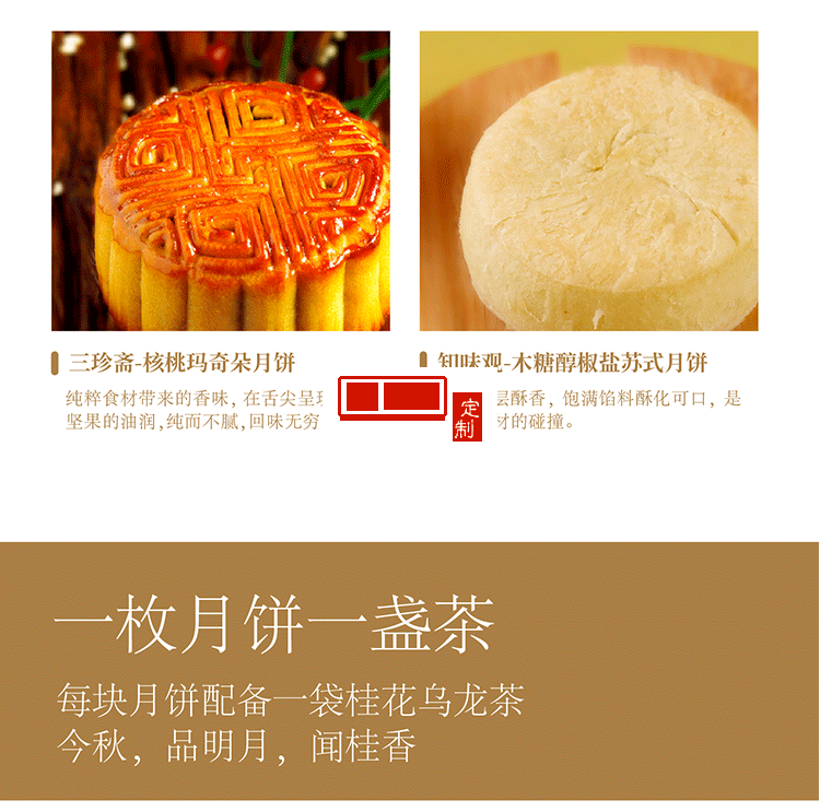 中秋節魔方月餅禮盒裝尊享版