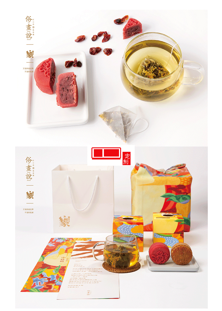 中秋節魔方月餅禮盒裝尊享版