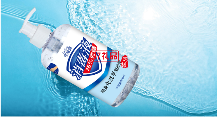 帝威露Diviloo 免洗手消毒凝膠消字號75酒精噴霧學生家用酒店