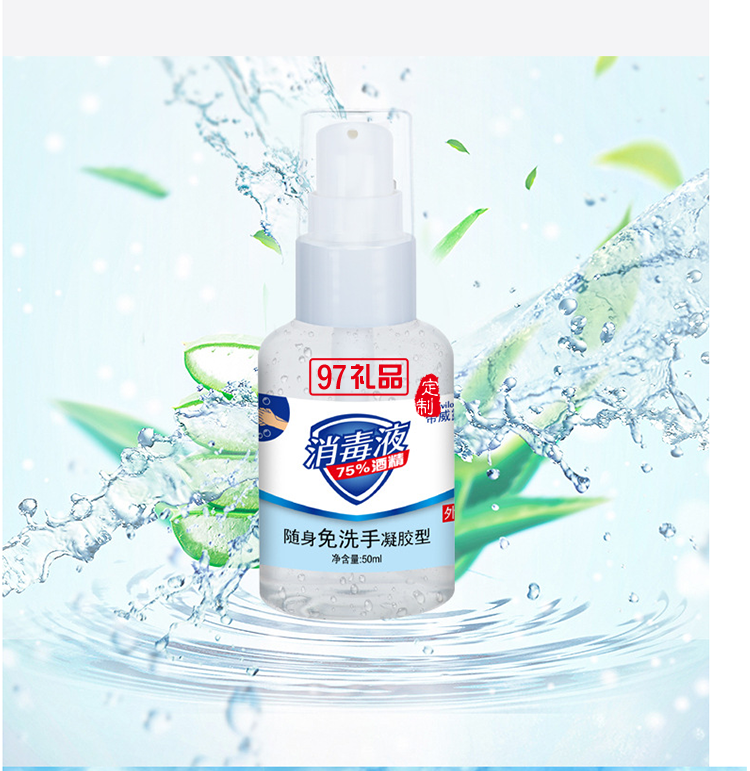 帝威露Diviloo 免洗手消毒凝膠消字號75酒精噴霧學生家用酒店